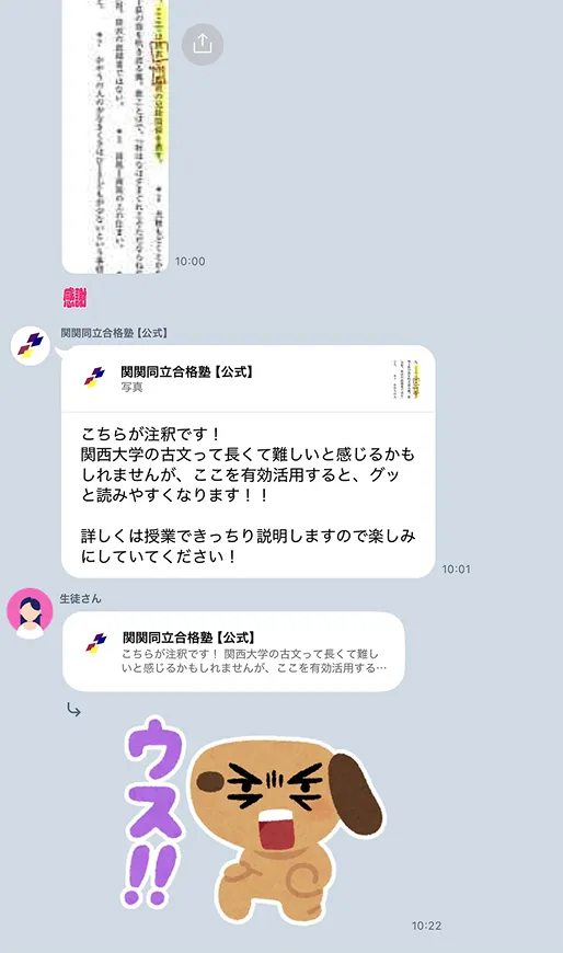 LINEサポートのやり取り例1