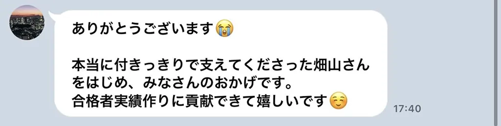 受講生（部活と勉強の両立）とのLINEやり取り